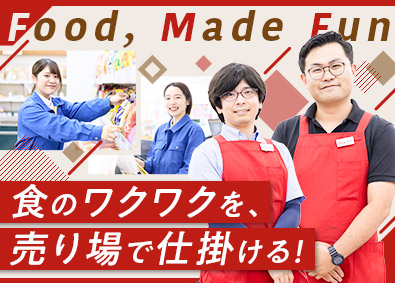 株式会社大光【スタンダード市場】 業務用スーパーの「店舗スタッフ」／土日休み可／残業10h程度