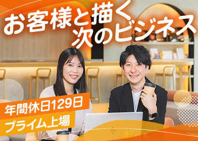 株式会社システナ【プライム市場】 エンジニア・PMO・営業・企画（適性に応じ配属）