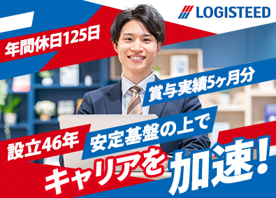 ロジスティードオートサービス株式会社 カーリースアドバイザー／フレックス制／有給24日