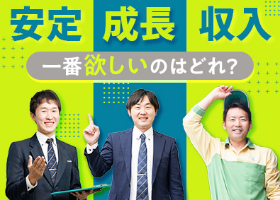 アリさんマークの引越社（株式会社引越社） 未経験歓迎の見積りスタッフ／月給30万円以上／年休123日