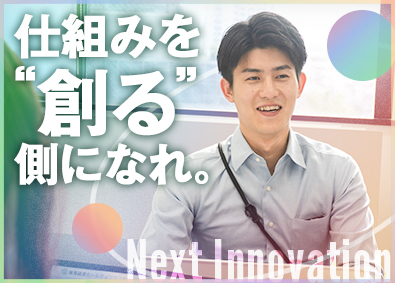循環資源ホールディングス株式会社 次世代のインフラを創る！事業開発／未経験歓迎／月給27万円～