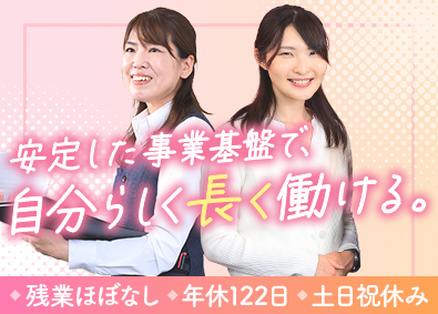 株式会社アクターリアリティー 総務・労務／年休122日／土日祝休／残業ほぼなし／京橋駅チカ