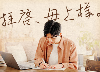 大東建託株式会社【プライム市場】 営業職／周りの人を支えられる収入を／平均年収938万円