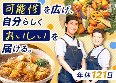 株式会社大戸屋(大戸屋ホールディングス) 大戸屋の店長候補／未経験歓迎／年休121日／住宅・子ども手当