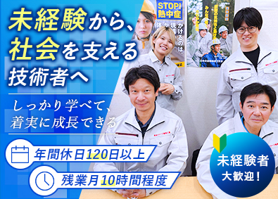東京イメージ検査工業株式会社 非破壊検査スタッフ／未経験歓迎／年休120日以上／賞与年2回