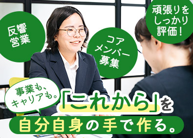 株式会社コノイエ(グループ会社／一般社団法人あんしん解体業者認定協会) 不動産営業売買仲介／月給30万円・Wインセン／新規事業