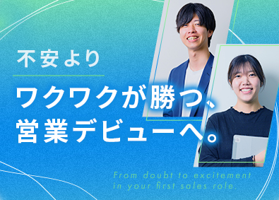 株式会社ITD IT営業（未経験8割）昇給年4回／年休128日／土日祝休み