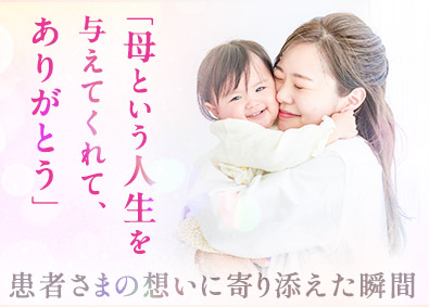 エクスコムグローバル株式会社（にしたんARTクリニック） 医療事務・受付スタッフ／原則定時退社・賞与年2回・家賃補助有