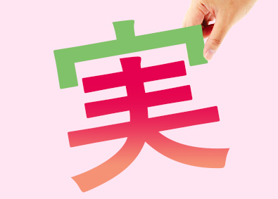 東建コーポレーション株式会社【プライム市場】 転職が”実”を結ぶ営業職／平均年収819万円／年休123日