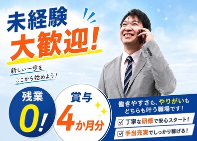 株式会社武藤電機 ルート営業／面接1回／賞与4ヶ月分（今年度実績）／土日祝休み