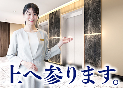 東建コーポレーション株式会社【プライム市場】 ワンランク上へ行ける営業職／平均年収819万円／年休123日