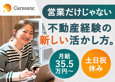 株式会社ケアサンク(株式会社笑美面100%出資) 不動産営業事務／月給35.５万円～／土日祝休み／品川駅直結