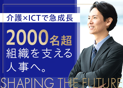 株式会社フロンティア 総合職（採用人事・労務）／月給28万円～／土日祝休