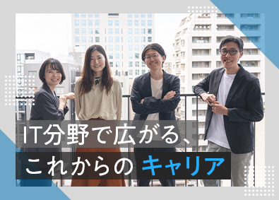 アベニール・ジャパン株式会社 マーケティングOps／年休127日／土日祝休／残業少／在宅有