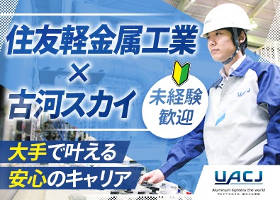 株式会社ＵＡＣＪ【プライム市場】 世界的メーカーの製造スタッフ／未経験歓迎／年間休日132日