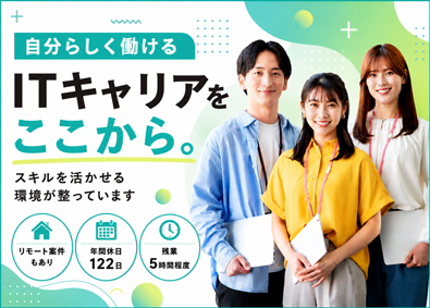 株式会社Ｕｎｚｉｐ 初級ITエンジニア（ヘルプデスク・社内SE）／年休130日～