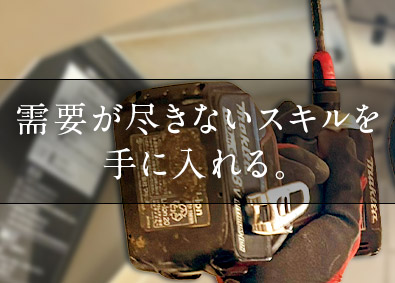 株式会社モリタセーリンクメンテ 配管工事スタッフ／未経験歓迎・教育前提／前職給を最大限考慮