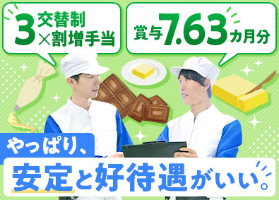 不二製油株式会社【プライム市場】 生産オペレーター／賞与実績7.63カ月／残業20h／週休2日