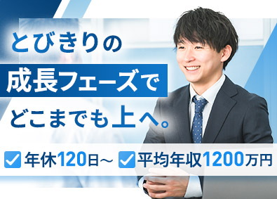 株式会社ダイトク 買取スタッフ／未経験歓迎／平均年収1200万円／男女比5対5