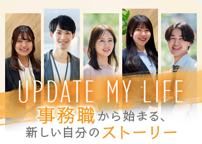 株式会社ウィルオブ・ワーク(ウィルグループ) 経験不問の事務／月給27万円／定着率98%／CODA2607