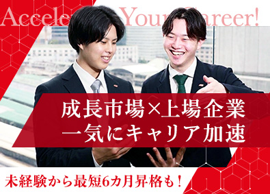株式会社ＴＫＰ【グロース市場】 会議・イベントスペース受付・運営／全国募集・上場企業