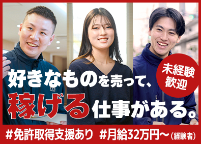 株式会社ＰＦＣ(エスフーズグループ) 食品ルート営業／賞与年4回／残業月10h／完全週休2日制