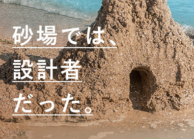 株式会社ワールドコーポレーション(Nareru Group) 街づくりクリエイター／未経験9割／月収例40万円～／h31