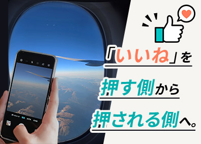 株式会社ワールドコーポレーション(Nareru Group) 作図補助／未経験月収例40万円～／ホワイト企業認定／h32