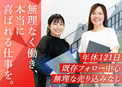 株式会社ダイハツビジネスサポートセンター(ダイハツグループ) グループ企業の保険アドバイザー／年休121日／フレックス制