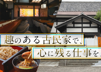ＭＳＢＰ株式会社 キッチンスタッフ／未経験歓迎／オープニング／月給30万円～