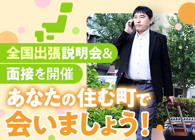 株式会社あんしんネット21(つばめあんしんネットグループ) ケアドライバー／全国面接あり／1年目から年収500万円以上可