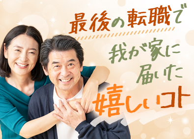 株式会社あんしんネットなごや(つばめあんしんネットグループ) 送迎ドライバー／グループ内売上No1／初年度年収535万円～