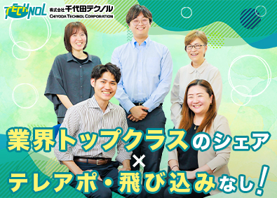株式会社千代田テクノル 医療機器の営業／既存顧客中心／年休128日／賞与年3回