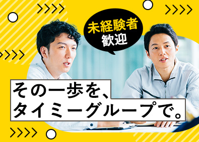 スキマワークス株式会社（株式会社タイミー100％子会社） 物流現場の運営サポート／未経験歓迎／固定シフト制／昇給年2回