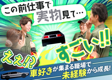 ＡＧエキスパート株式会社(AGCグループ) 自動車ガラス修理／未経験歓迎／賞与実績4カ月分／年休121日