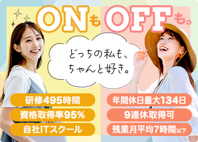 株式会社エスアイイー【TOKYO PRO Market上場】 ITサポート／未経験歓迎／年間休日134日可／残業月平均7H
