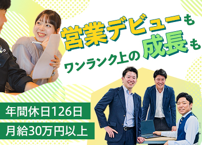 デイパーク株式会社 地域密着型の営業／未経験歓迎／裁量大／年休126日／定時退社