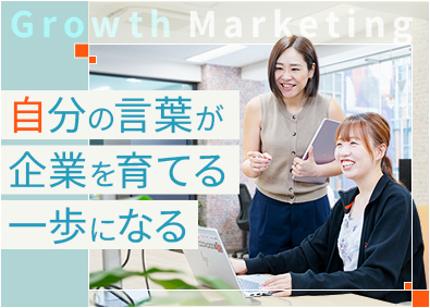 株式会社オルテナジー デジタルマーケティング担当／中核メンバー募集／フルフレックス