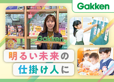 株式会社学研エデュケーショナル(学研グループ) 提案営業／年休126日／フレックスタイム制／残業少なめ