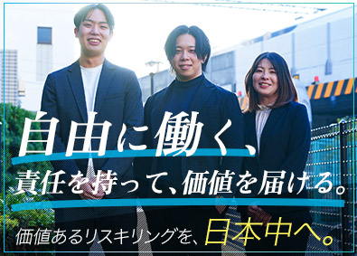 株式会社ＯｕｔｅｒＡｒｔｓ リスキリング領域のオンラインセールス／リードは会社が獲得