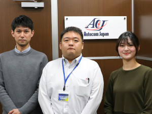オートコムジャパン株式会社 社内SE／自社開発／年休131日／賞与約6カ月分