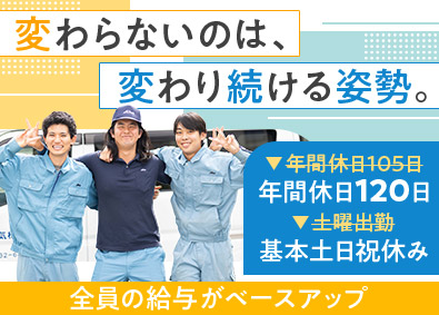 愛豊電気株式会社 電気施工管理／未経験歓迎／年休120日／月給31万円～