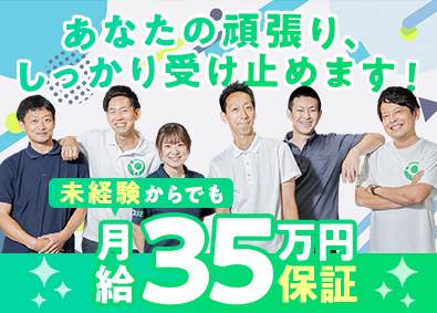 株式会社Ｒａｖｅｎ ご自宅整理の提案／未経験歓迎／基本土日休み／月給35万円保証