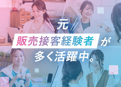 株式会社リクルートスタッフィング(リクルートグループ) 人材営業（正社員登用実績有／年間休日125日／リモート可能）