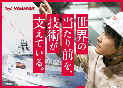 ヤンマーホールディングス株式会社 技術系オープンポジション／年休123日以上（拠点による）