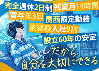 株式会社ニチギワールド（株式会社ワールドホールディングスグループ） 技術総合職／9割未経験スタート／ロボット・半導体に関わる仕事