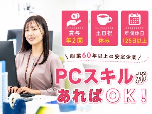 株式会社ＭＧＣ 事務スタッフ／土日祝休／年間休日126日／月給25万円以上