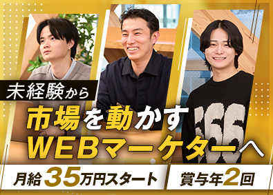 ＰＩＣＫＬＩＳＴ株式会社 WEBマーケティング／未経験歓迎／月給35万円スタート