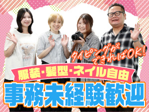 株式会社ｄｌｏｇｓ　ブランド事業部 オシャレ自由／未経験歓迎／年休126日の事務・商品管理