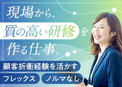 株式会社セルム【スタンダード市場】 営業サポート事務／未経験歓迎／フルフレックス／在宅勤務可